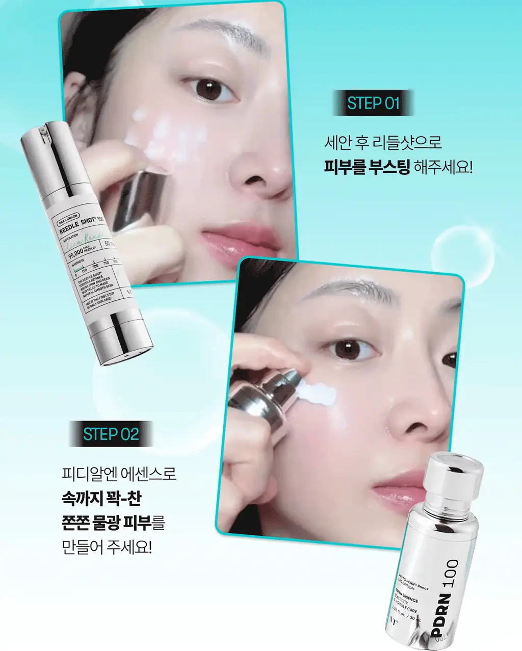 [애니pick/물먹광채] VT 피디알엔 에센스 100 30ml 더블 기획 (+리들샷 100 10ml) 상세페이지 38
